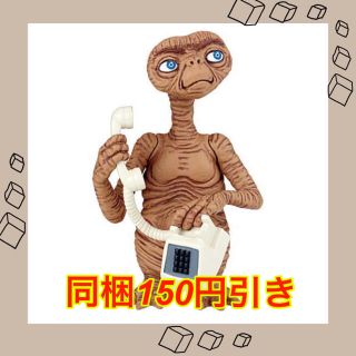 タカラトミーアーツ(T-ARTS)の【E.T. 】名場面コレクションPART2 E.T.はボクらの永遠のトモダチ(SF/ファンタジー/ホラー)