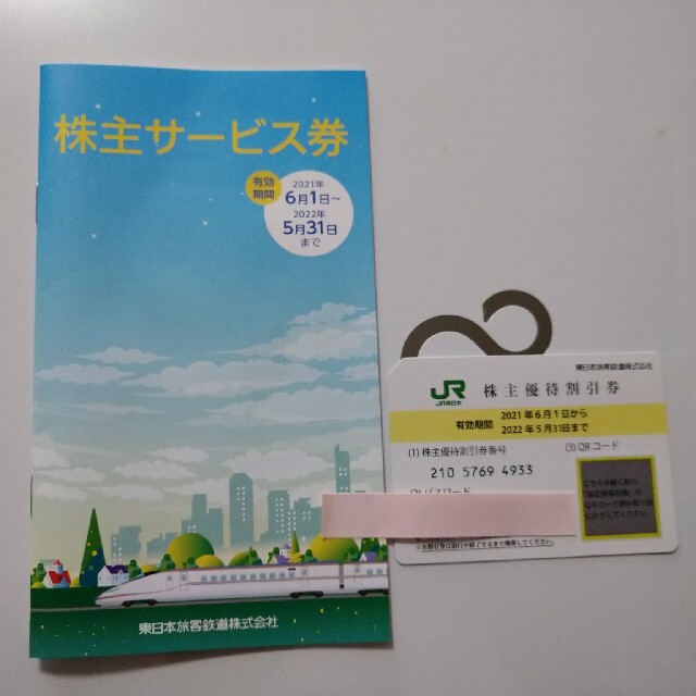 JR東日本 株主優待　1枚 チケットの優待券/割引券(その他)の商品写真