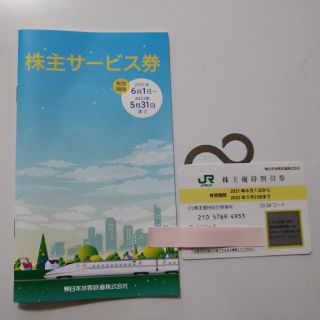 JR東日本 株主優待　1枚(その他)