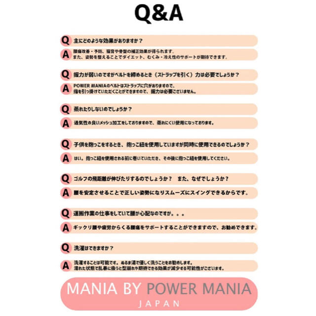 ❤️父の日 POWER MANIA 腰痛ベルト サイズ L 骨盤 猫 コルセット コスメ/美容のダイエット(エクササイズ用品)の商品写真