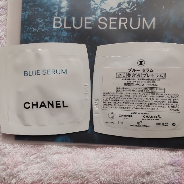 CHANEL(シャネル)のCHANELブルーセラム(美容液)試供品 コスメ/美容のキット/セット(サンプル/トライアルキット)の商品写真