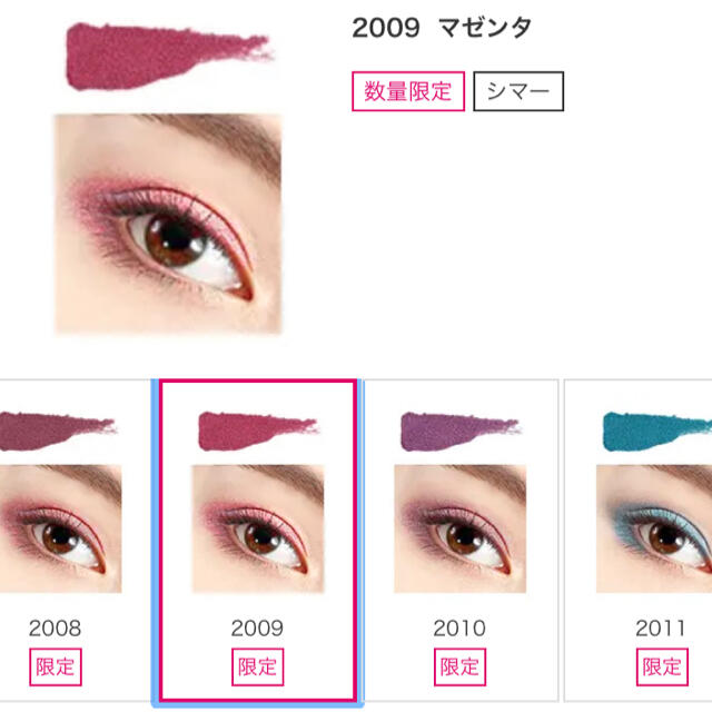 laura mercier(ローラメルシエ)のローラメルシエ キャビアスティックアイカラー MAGENTA 2009  コスメ/美容のベースメイク/化粧品(アイシャドウ)の商品写真