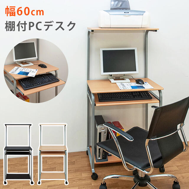 レア?!☆ 新品 パソコン テーブル デスク 机 作業台 プリンター 在宅