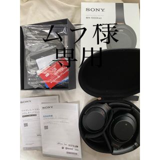 ソニー(SONY)のSONY ソニー　WH-1000XM3(B) ブラック　(ヘッドフォン/イヤフォン)