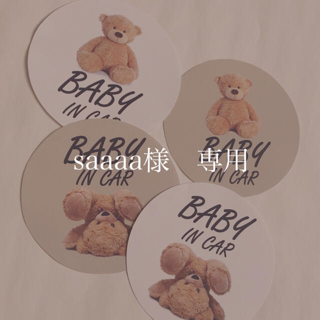 saaaa様　専用 キッズ/ベビー/マタニティのマタニティ(母子手帳ケース)の商品写真