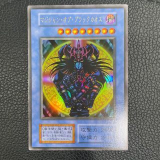 コナミ(KONAMI)の【極美】マジシャンオブブラックカオス(シングルカード)