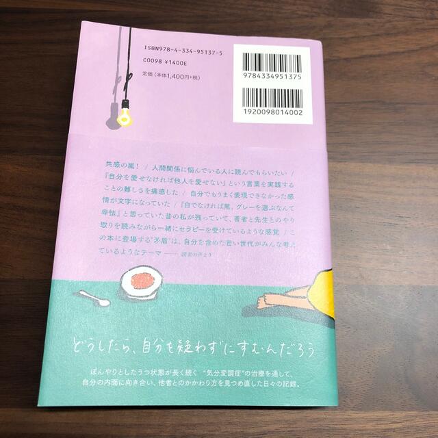 光文社(コウブンシャ)の死にたいけどトッポッキは食べたい エンタメ/ホビーの本(文学/小説)の商品写真