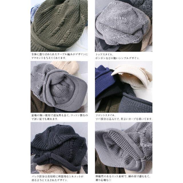 【ベージュ×ホワイト】コットンニットキャスケット ケーブル サマーニット帽子 メンズの帽子(ニット帽/ビーニー)の商品写真