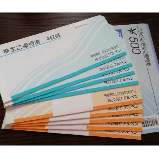アルペン株主優待券18500円分（500円×37枚）(ショッピング)