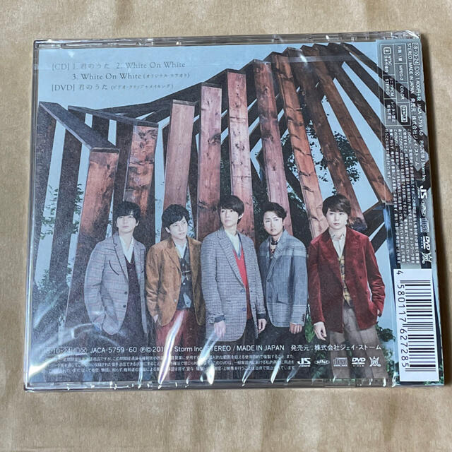 嵐(アラシ)の嵐　君のうた（初回限定盤）DVD付 エンタメ/ホビーのCD(ポップス/ロック(邦楽))の商品写真