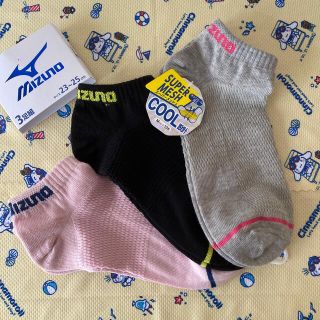 ミズノ(MIZUNO)のミズノレディースソックス(ソックス)