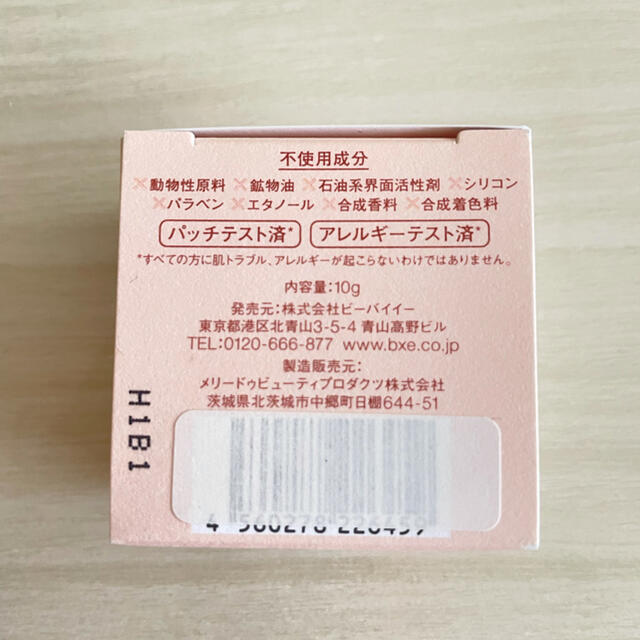 Brown sugar 1st.  Oil balm 2個セット　10g コスメ/美容のボディケア(その他)の商品写真