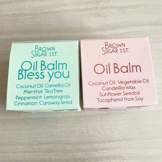 Brown sugar 1st.  Oil balm 2個セット　10g(その他)