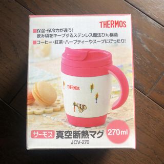 サーモス(THERMOS)のサーモス　真空断熱マグ(タンブラー)