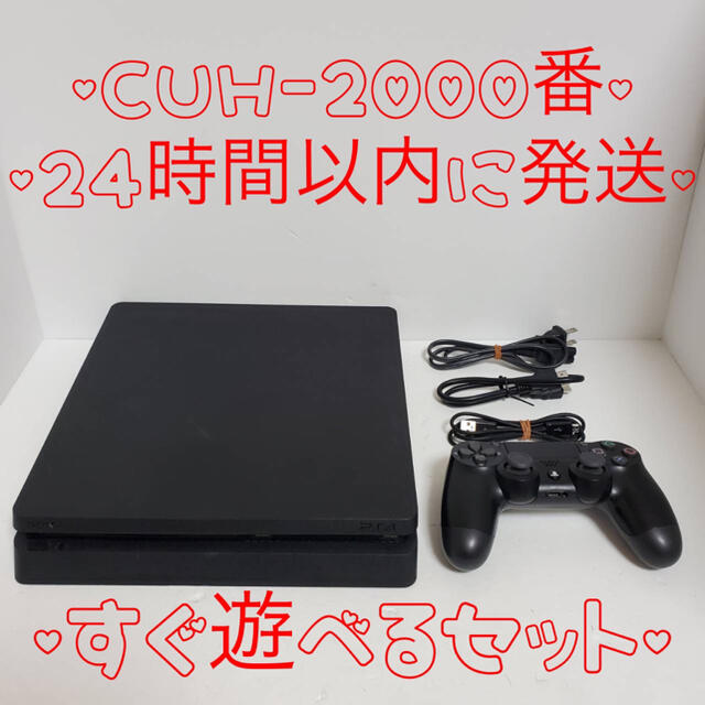 PlayStation4 PS4 本体のみ CUH-2000A　動作OK