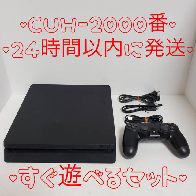 【動作OK・即配送】ps4 本体  PlayStation4