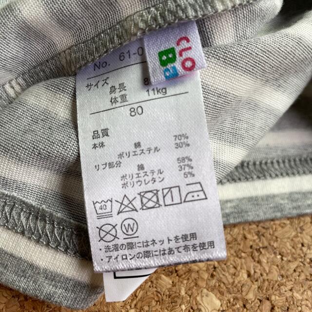 新品未使用 Tシャツ2枚セット サイズ80 ボーダー オーガニックコットン キッズ/ベビー/マタニティのベビー服(~85cm)(Ｔシャツ)の商品写真