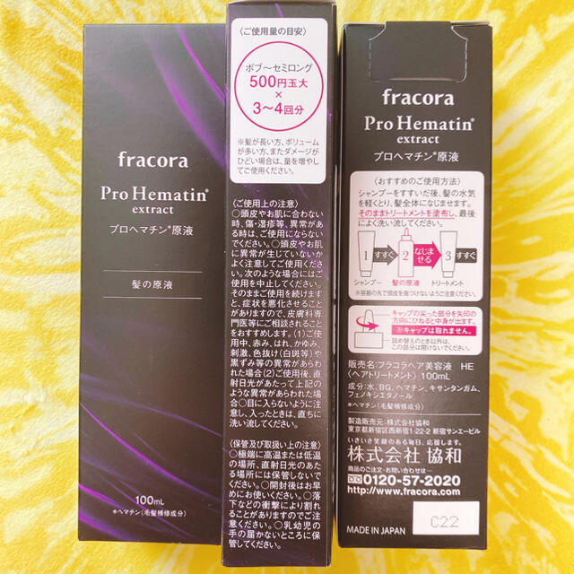 フラコラ(フラコラ)のフラコラ プロヘマチン原液 100ml コスメ/美容のヘアケア/スタイリング(オイル/美容液)の商品写真