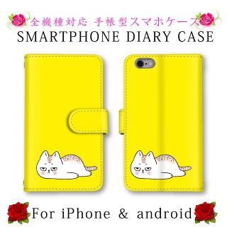 イエロー 猫 ネコ スマホケース 手帳型 スマホカバー SHV45(Androidケース)