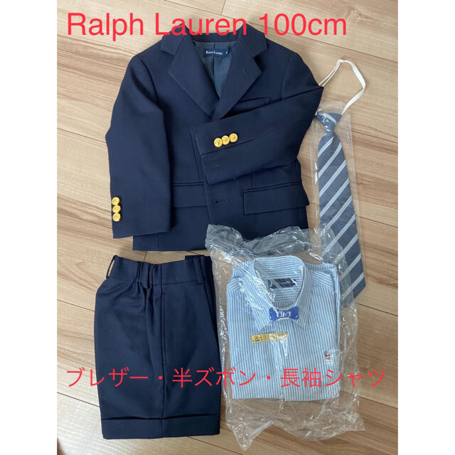 Ralph Lauren(ラルフローレン)の男の子 フォーマル　セットアップ　100cm キッズ/ベビー/マタニティのキッズ服男の子用(90cm~)(ドレス/フォーマル)の商品写真
