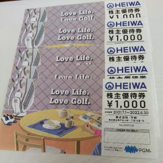 HEIWA株主優待券(ゴルフ場)