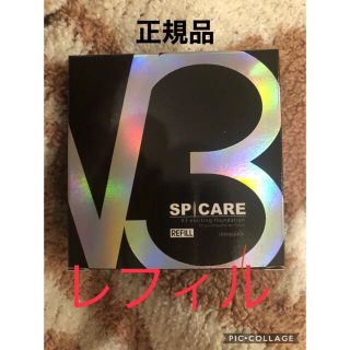 ★V3 ファンデーション　詰め替えレフィル★ 新品(ファンデーション)