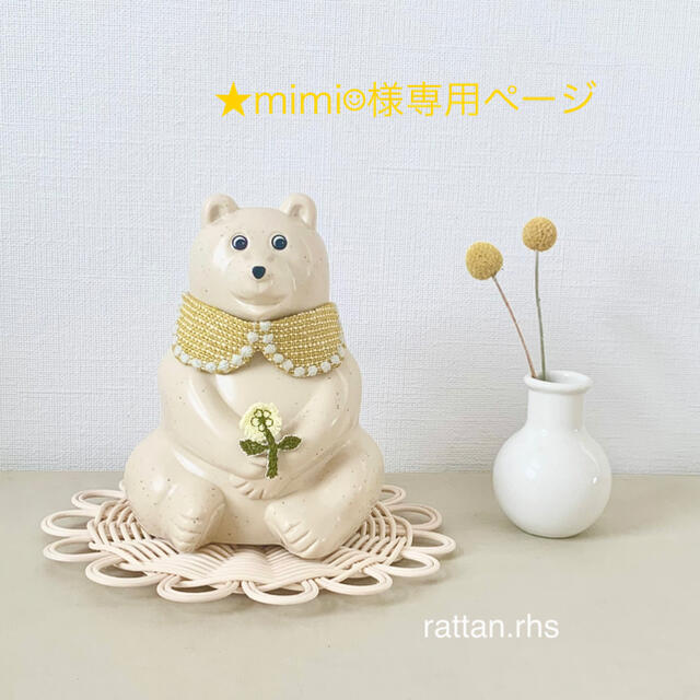 mimi☺︎様専用ページ ハンドメイドのハンドメイド その他(その他)の商品写真