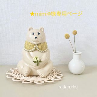 mimi☺︎様専用ページ(その他)