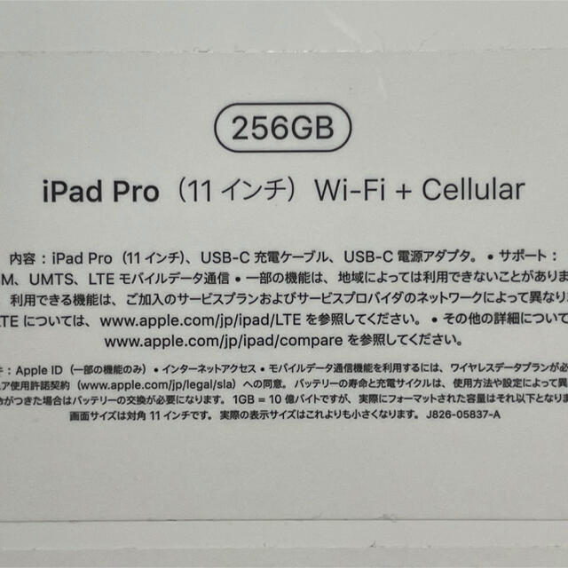 Apple(アップル)のiPad Pro 2018 11インチ 256G グレー simフリー化済 スマホ/家電/カメラのPC/タブレット(タブレット)の商品写真