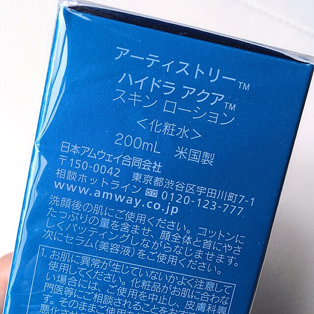 Amway(アムウェイ)のアーティストリー【ハイドラアクア化粧水】 コスメ/美容のスキンケア/基礎化粧品(化粧水/ローション)の商品写真