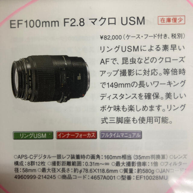 canon EF100mm f/2.8 Macro USMスマホ/家電/カメラ