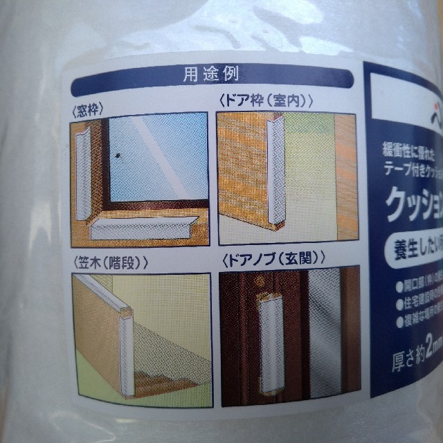日本人気超絶の ニトムズ クッション養生テープ150 150×7 G0302 ×18個 ケース販売