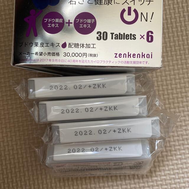 サプリメント ヘルスレスベラGS 最低販売価格 60.0%OFF kinetiquettes.com