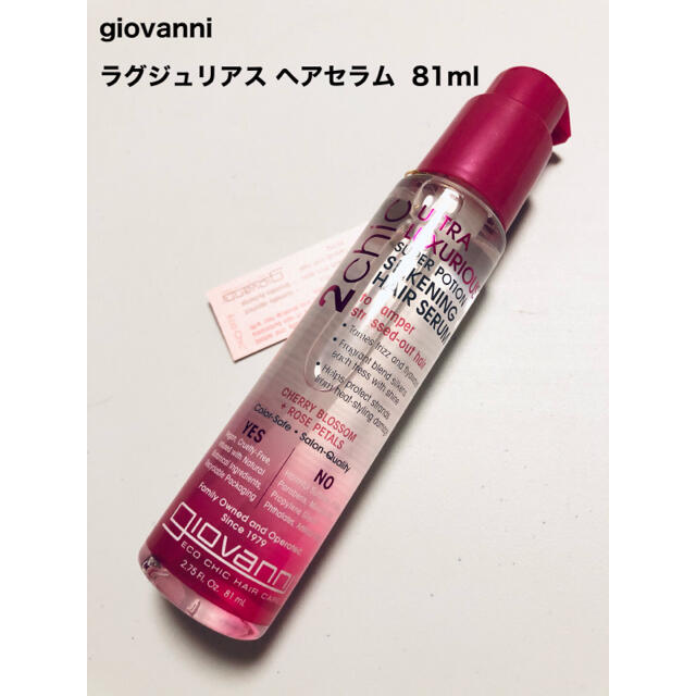 Cosme Kitchen(コスメキッチン)のジョヴァンニ ラグジュリアス シャンプー&コンディショナー&ヘアセラム コスメ/美容のヘアケア/スタイリング(シャンプー/コンディショナーセット)の商品写真