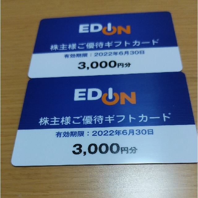 エディオン　EDION株主優待ギフトカード　6000円分