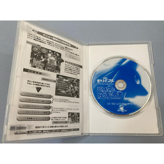 ポケモン(ポケモン)のゆかり　様専用です。 エンタメ/ホビーのDVD/ブルーレイ(アニメ)の商品写真