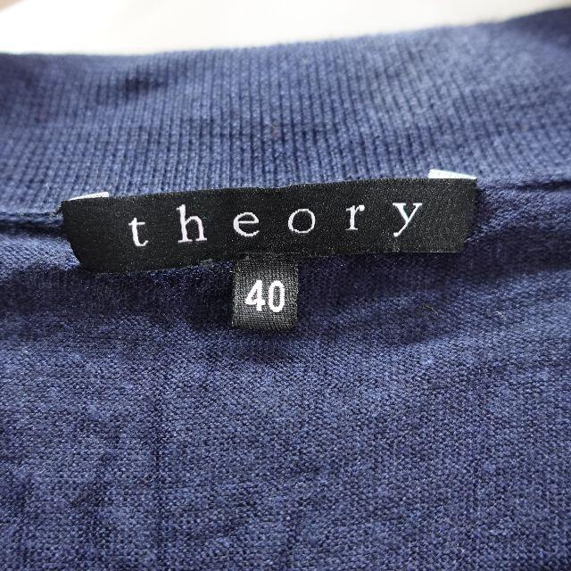 theory(セオリー)の■theory ロングカーディガン ネイビー レディース40 レディースのトップス(カーディガン)の商品写真