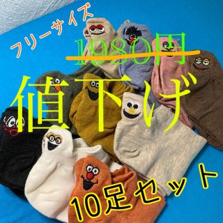 ☆  可愛い刺繍　くるぶし靴下　10足セット　オールシーズンOK(ソックス)