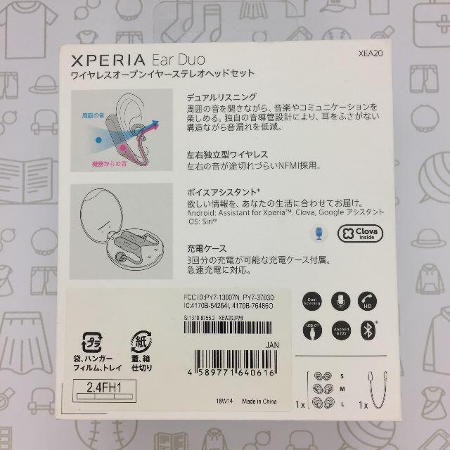 SONY(ソニー)の未使用品　Ear Duo XEA20 イヤホン/202104161756000 スマホ/家電/カメラのスマホアクセサリー(その他)の商品写真