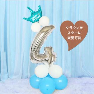 バースデー バルーン 誕生日 4歳 4 誕生日会 男の子 飾り ブルー　ホワイト(その他)