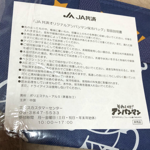 アンパンマン　ハンドタオル２枚　保冷バッグ　冊子 キッズ/ベビー/マタニティの外出/移動用品(その他)の商品写真