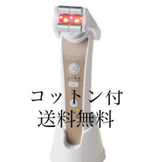 ナリスケショウヒン(ナリス化粧品)のナリス　メガビューティ　美顔器　　新品　未使用　送料無料(フェイスケア/美顔器)