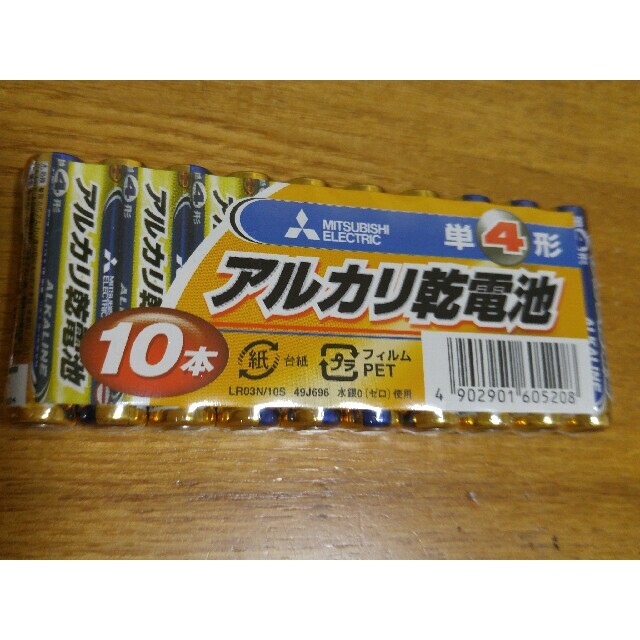 三菱(ミツビシ)のアルカリ電池　単4　10本セット　乾電池　単4電池 スマホ/家電/カメラの生活家電(その他)の商品写真