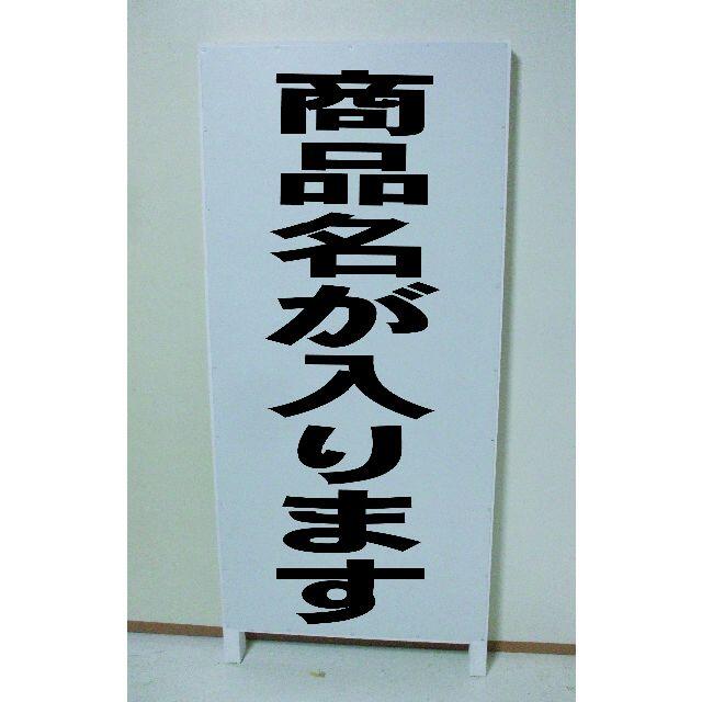 シンプル立看板「巡回パトロール実施中（黒）」【防犯・防災】全長１ｍ