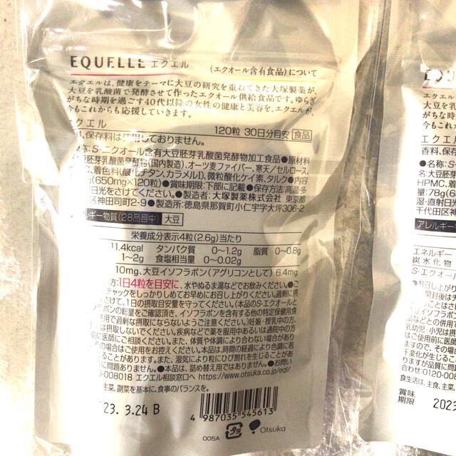 エクエル　大塚製薬　30日分　6個組