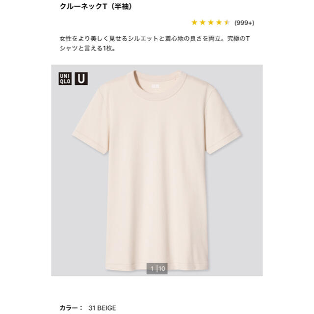 UNIQLO(ユニクロ)のユニクロ / クルーネックTシャツ レディースのトップス(Tシャツ(半袖/袖なし))の商品写真