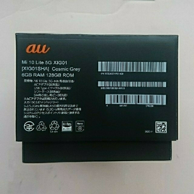 23日迄限定 新品 Xiaomi Mi 10 lite 5G XIG01 グレー