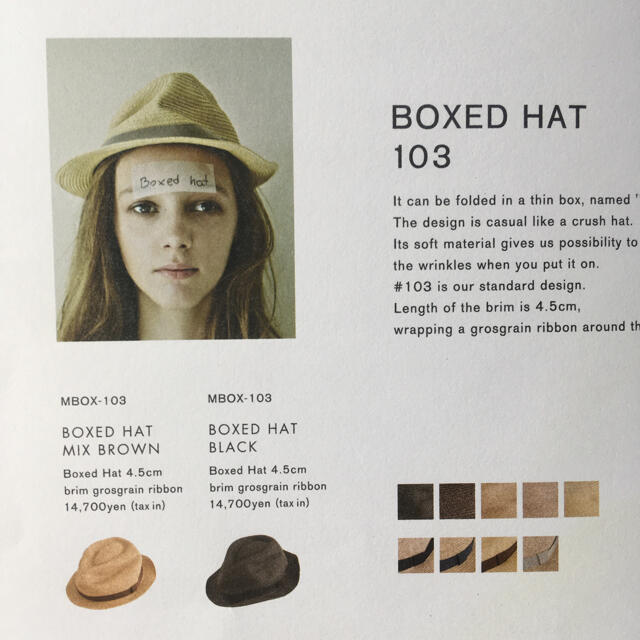 美品　タグ付き　mature ha. マチュアーハ　ミックスブラウン　103 レディースの帽子(ハット)の商品写真