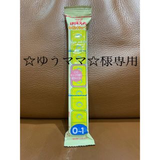 メイジ(明治)の☆ゆうママ様専用☆ ほほえみ　らくらくキューブ(その他)