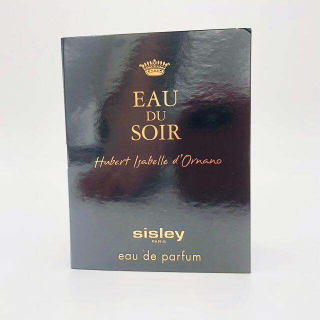 Sisley(シスレー)の専用 コスメ/美容の香水(ユニセックス)の商品写真